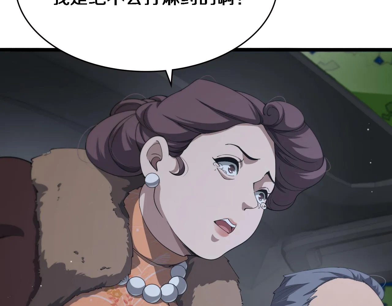 第187话 义诊 第10页