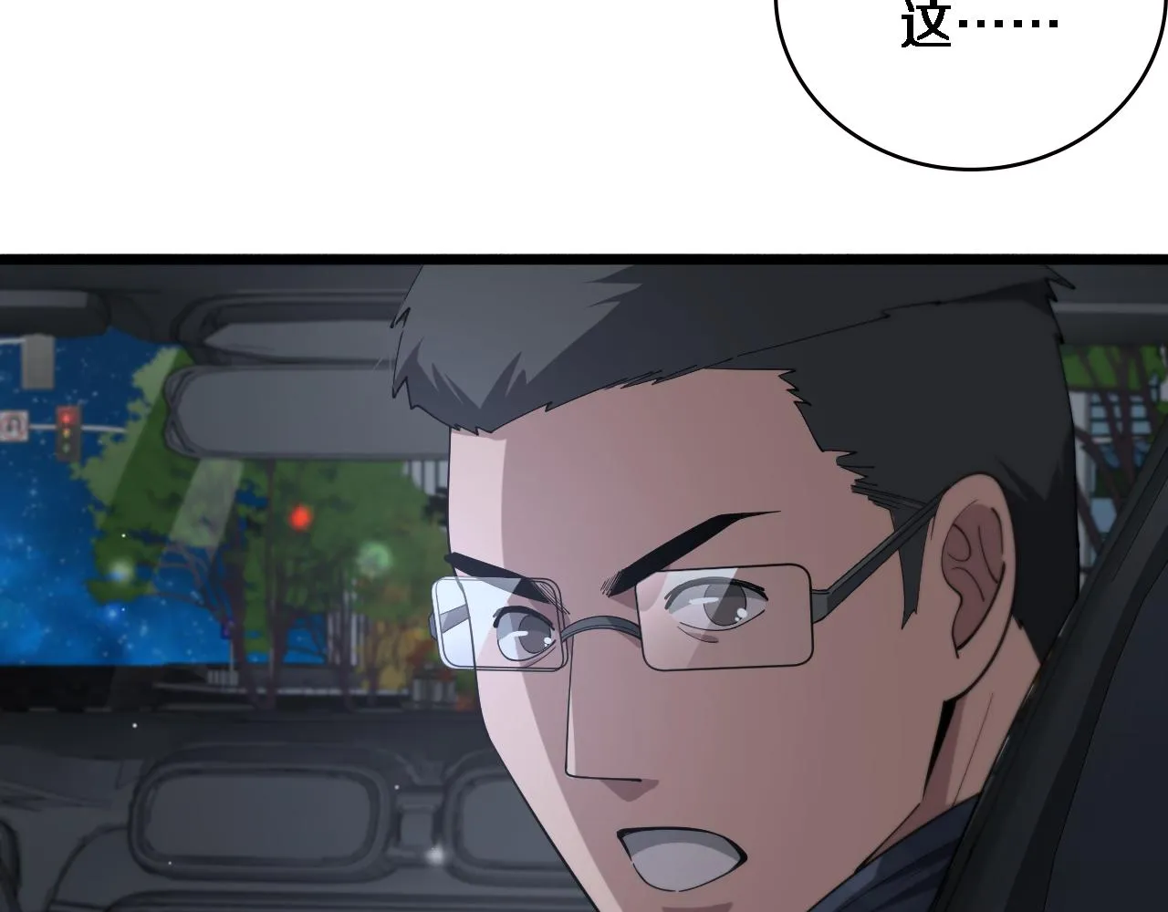 第187话 义诊 第12页
