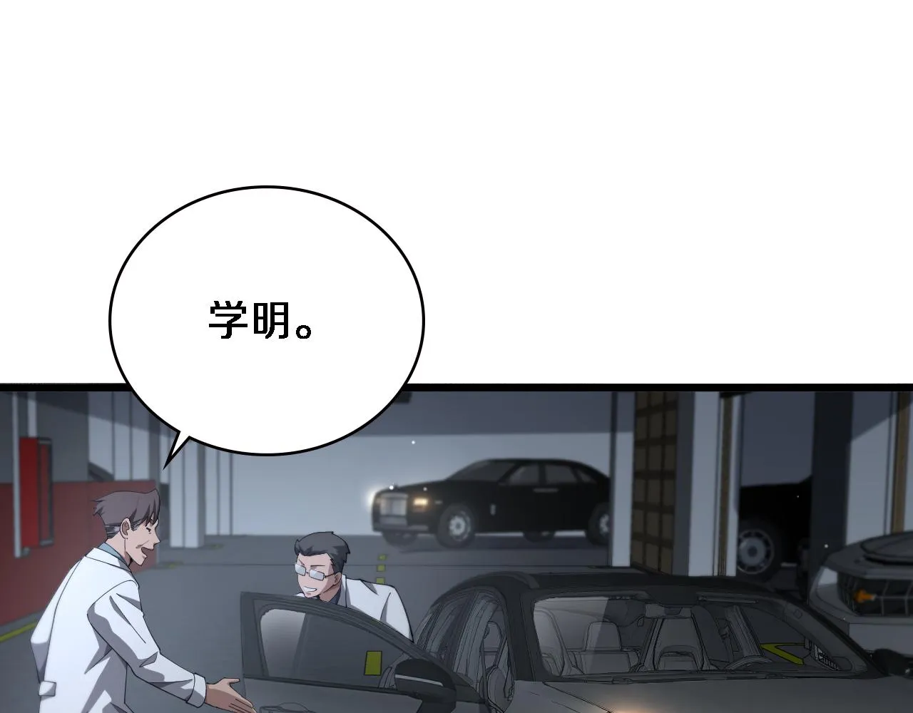 第187话 义诊 第15页