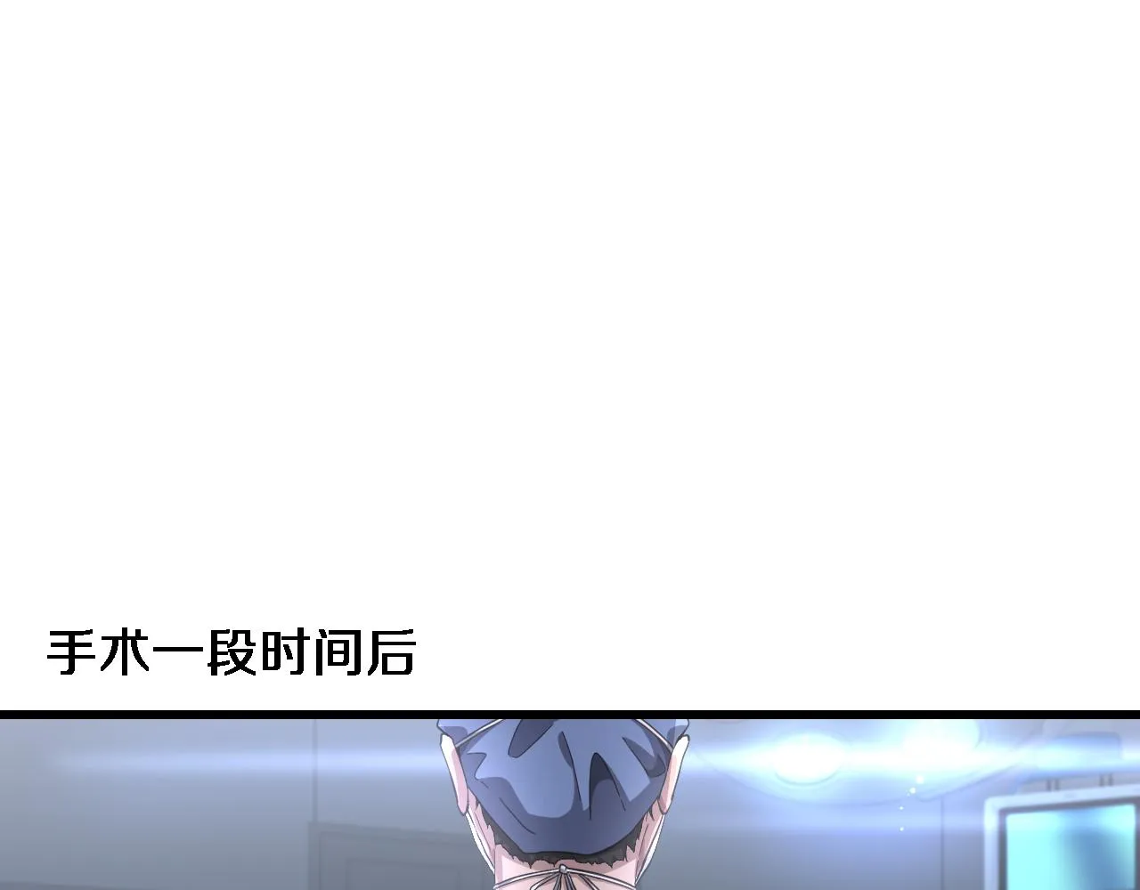 第187话 义诊 第21页