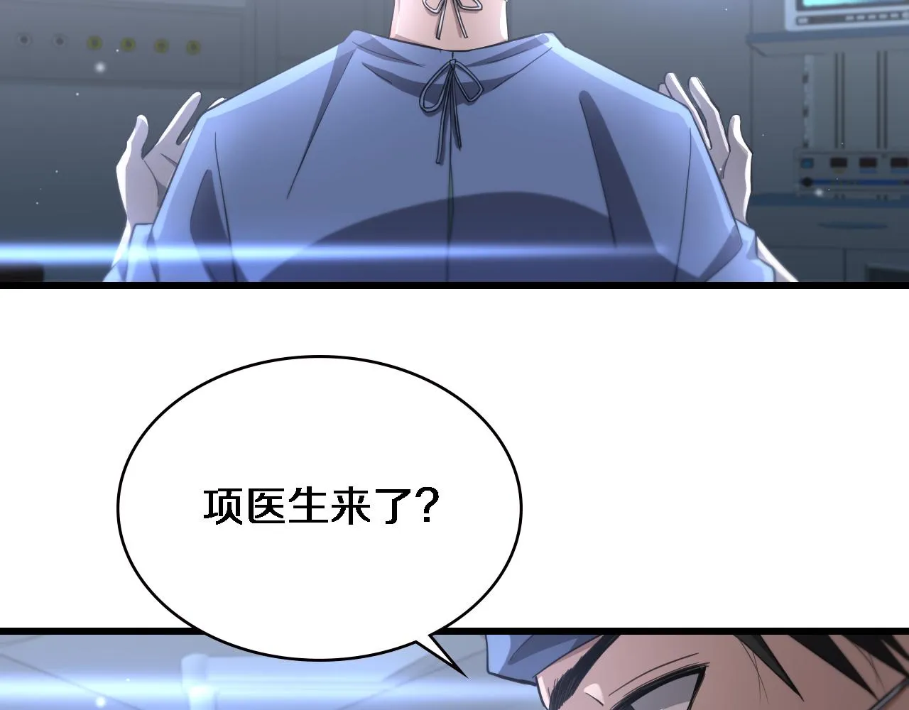 第187话 义诊 第22页