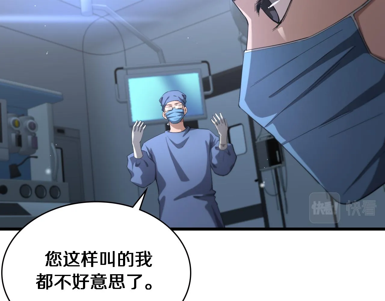 第187话 义诊 第23页