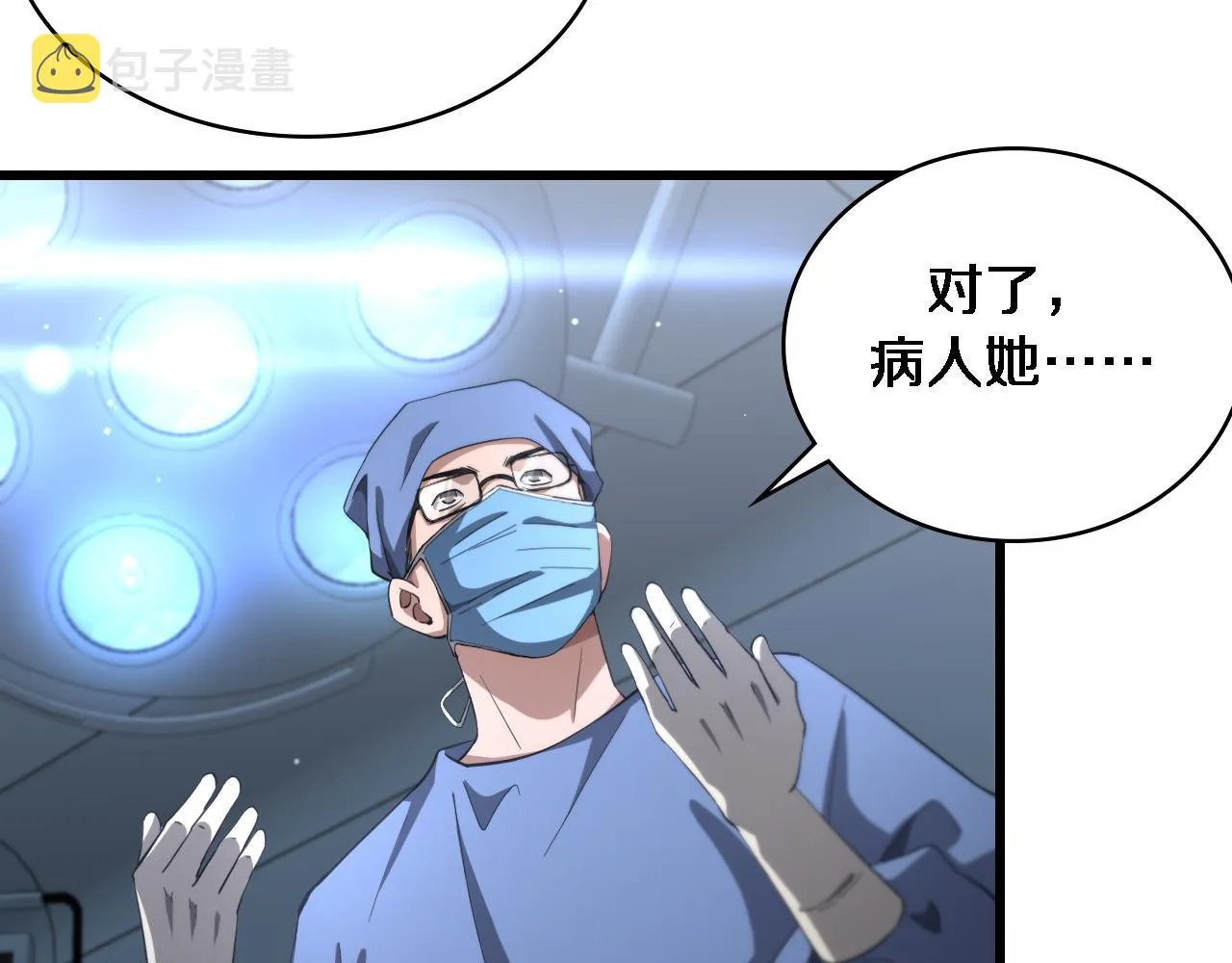 第187话 义诊 第24页