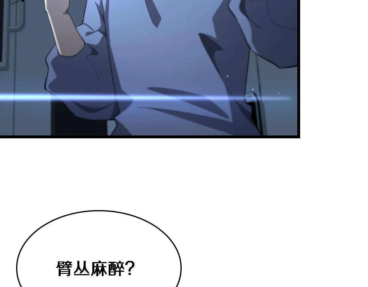第187话 义诊 第25页