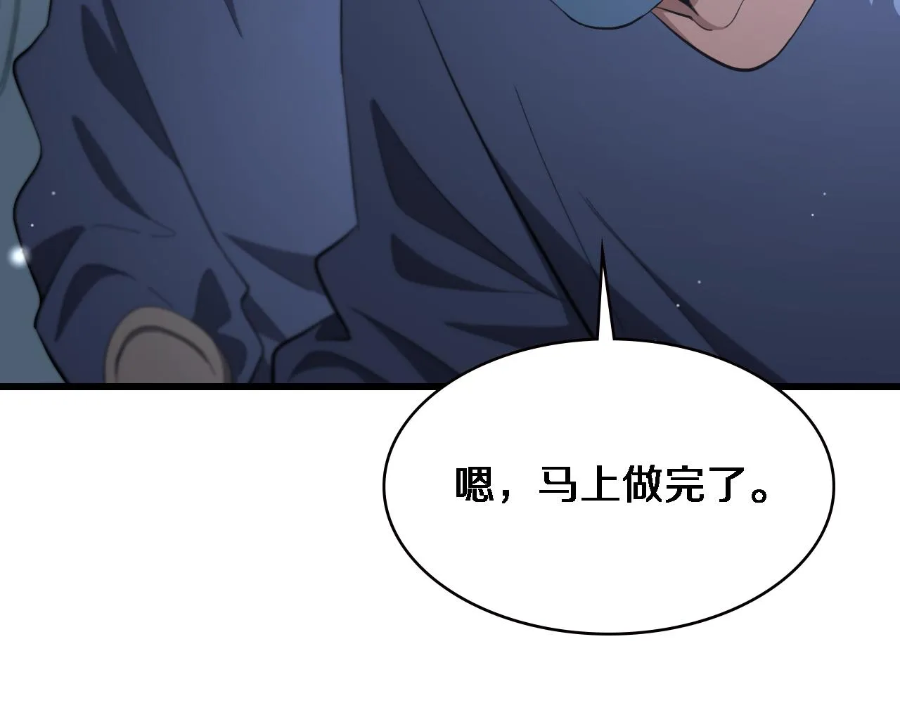 第187话 义诊 第27页