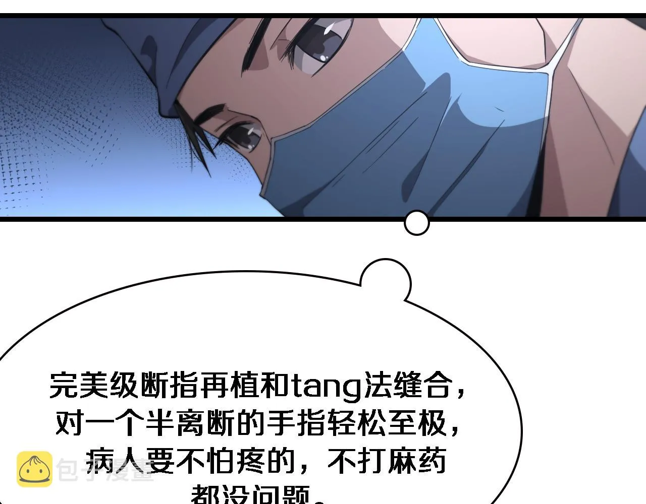 第187话 义诊 第28页