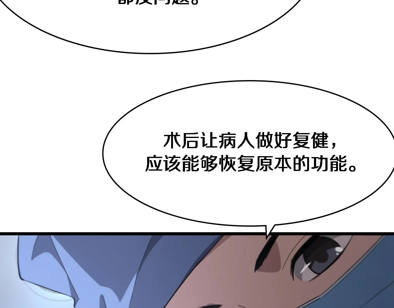 第187话 义诊 第29页