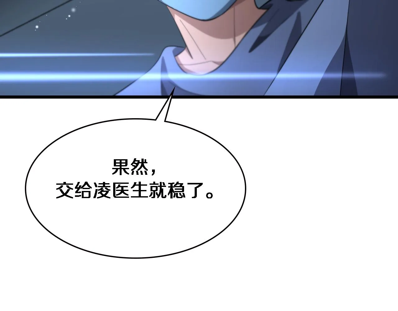 第187话 义诊 第31页