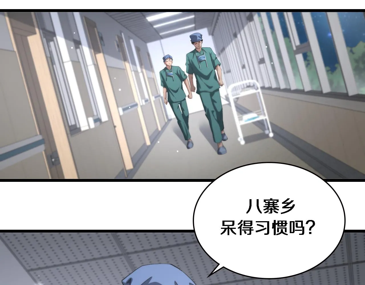 第187话 义诊 第34页