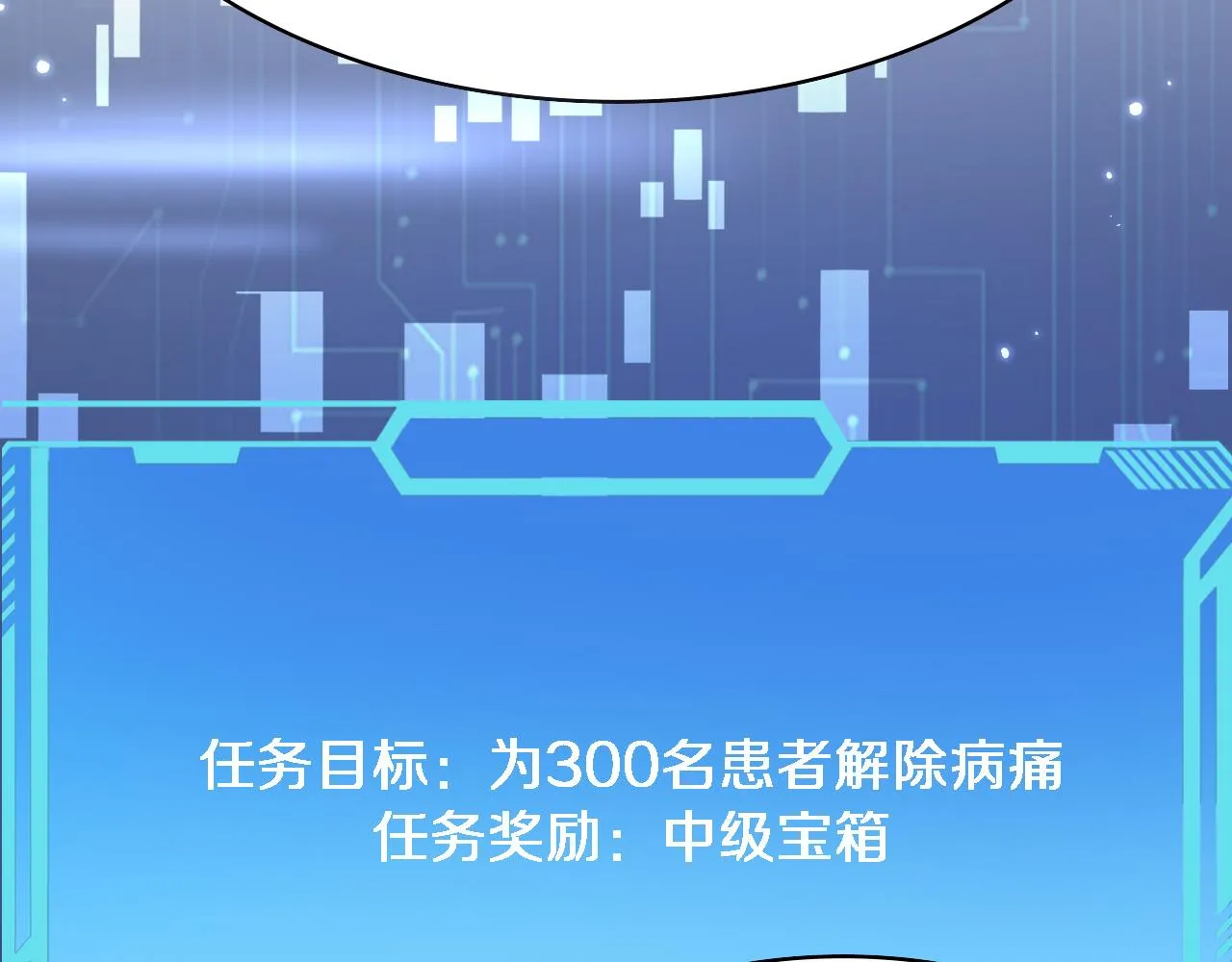 第187话 义诊 第47页