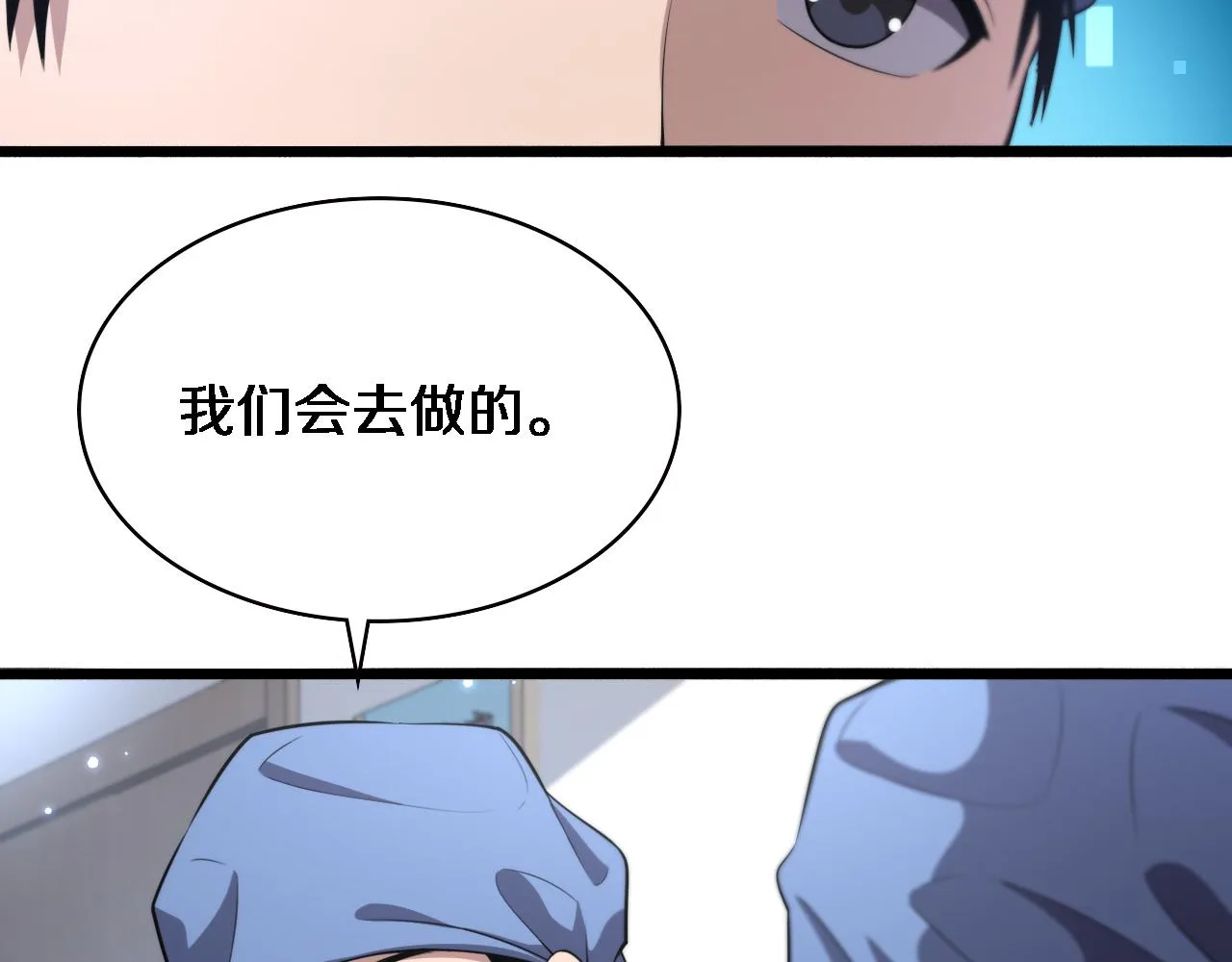 第187话 义诊 第49页