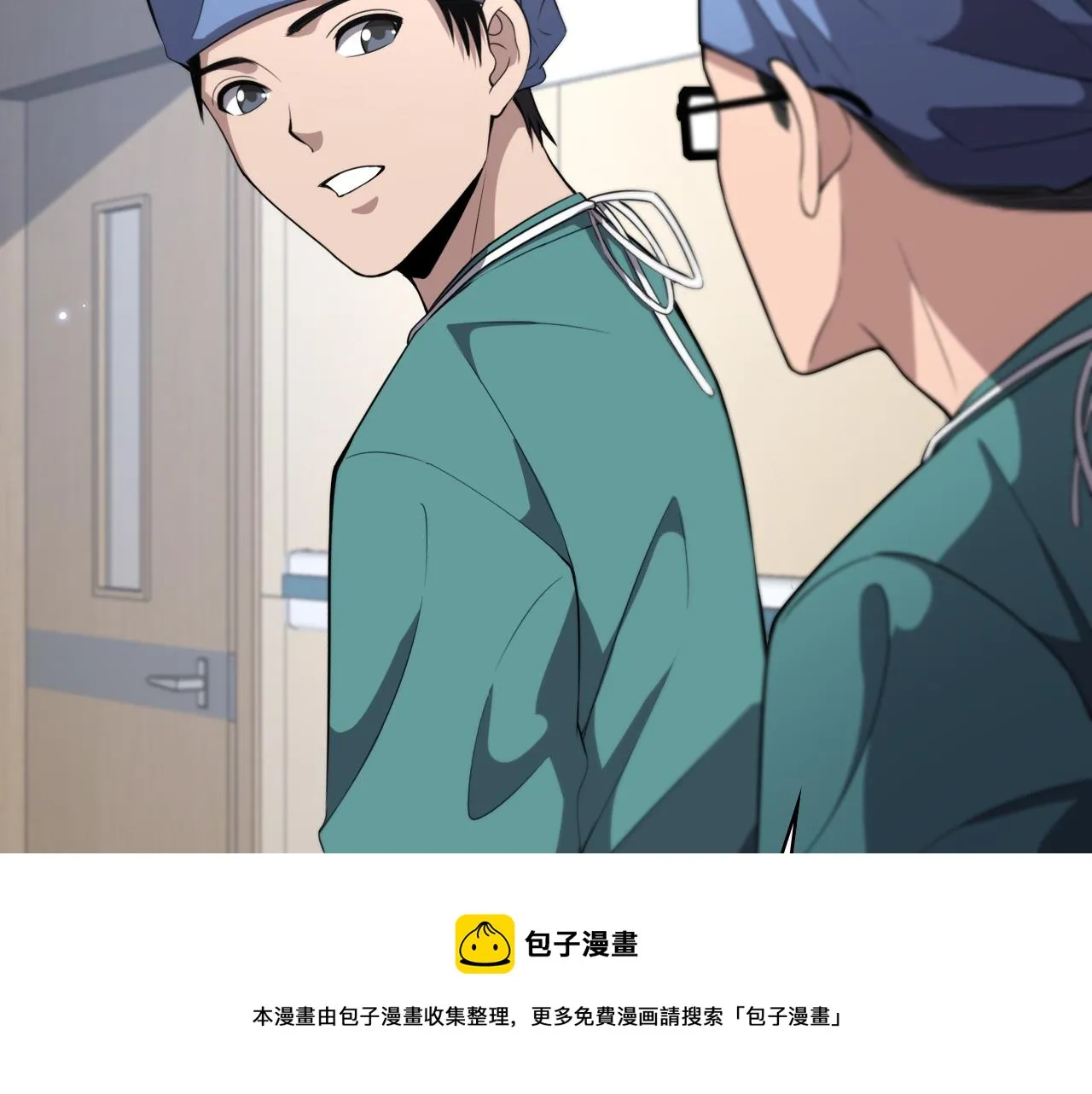 第187话 义诊 第50页