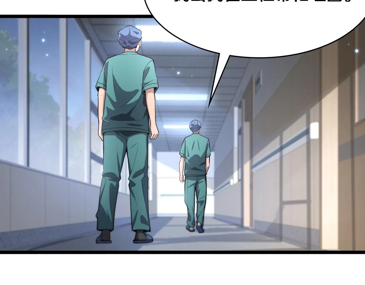 第187话 义诊 第52页