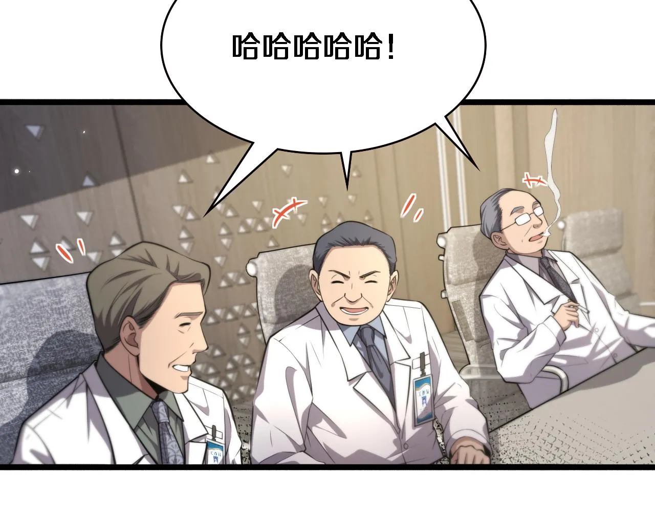 第187话 义诊 第60页