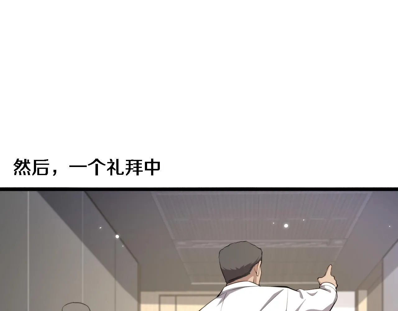 第187话 义诊 第69页