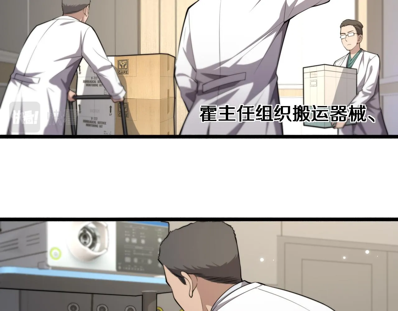 第187话 义诊 第70页