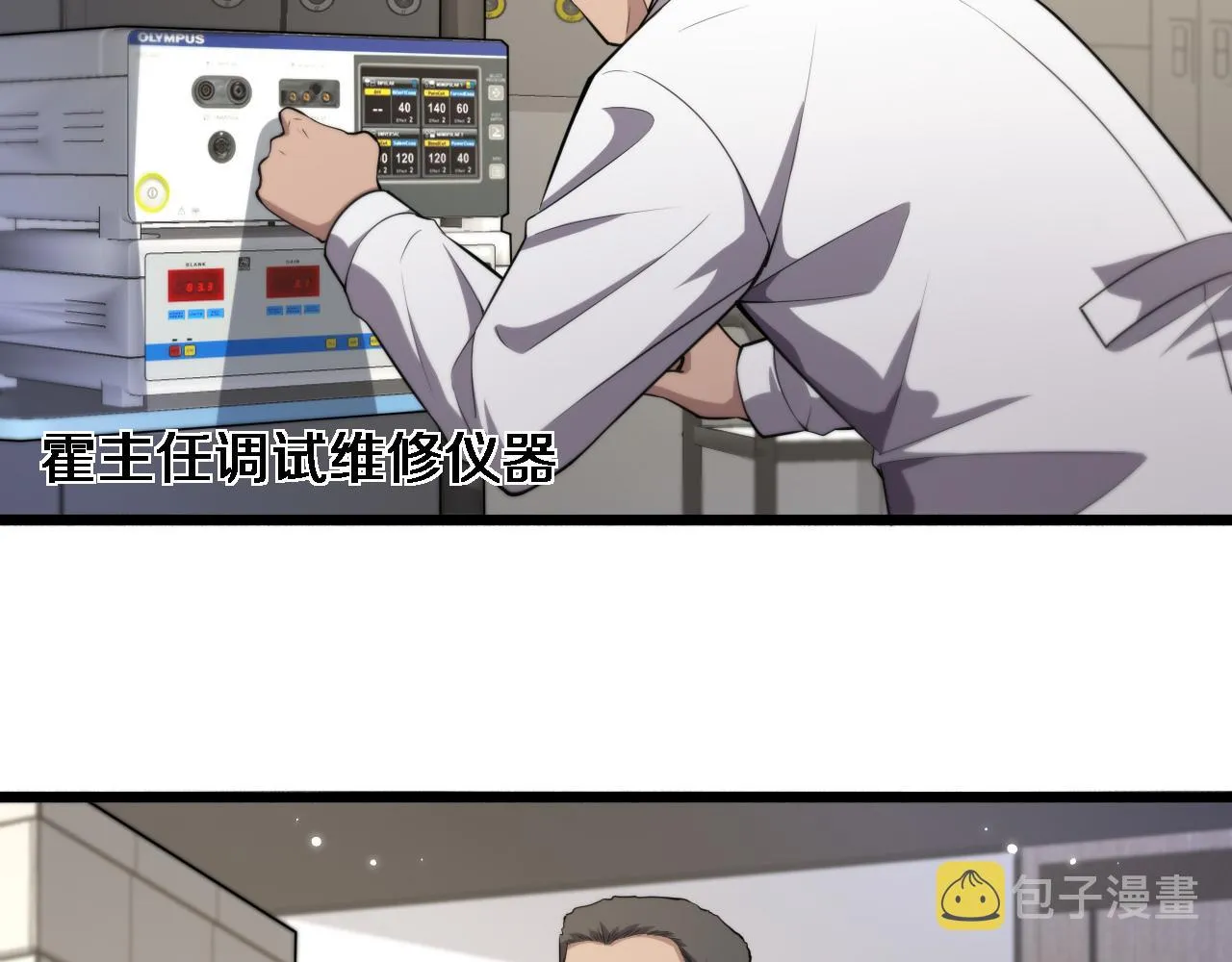 第187话 义诊 第71页
