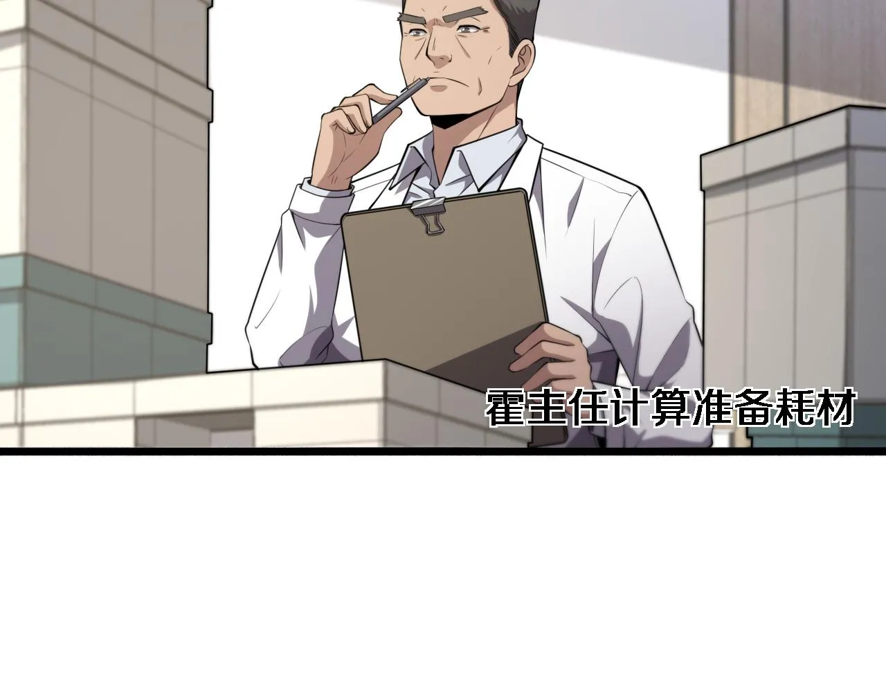 第187话 义诊 第72页
