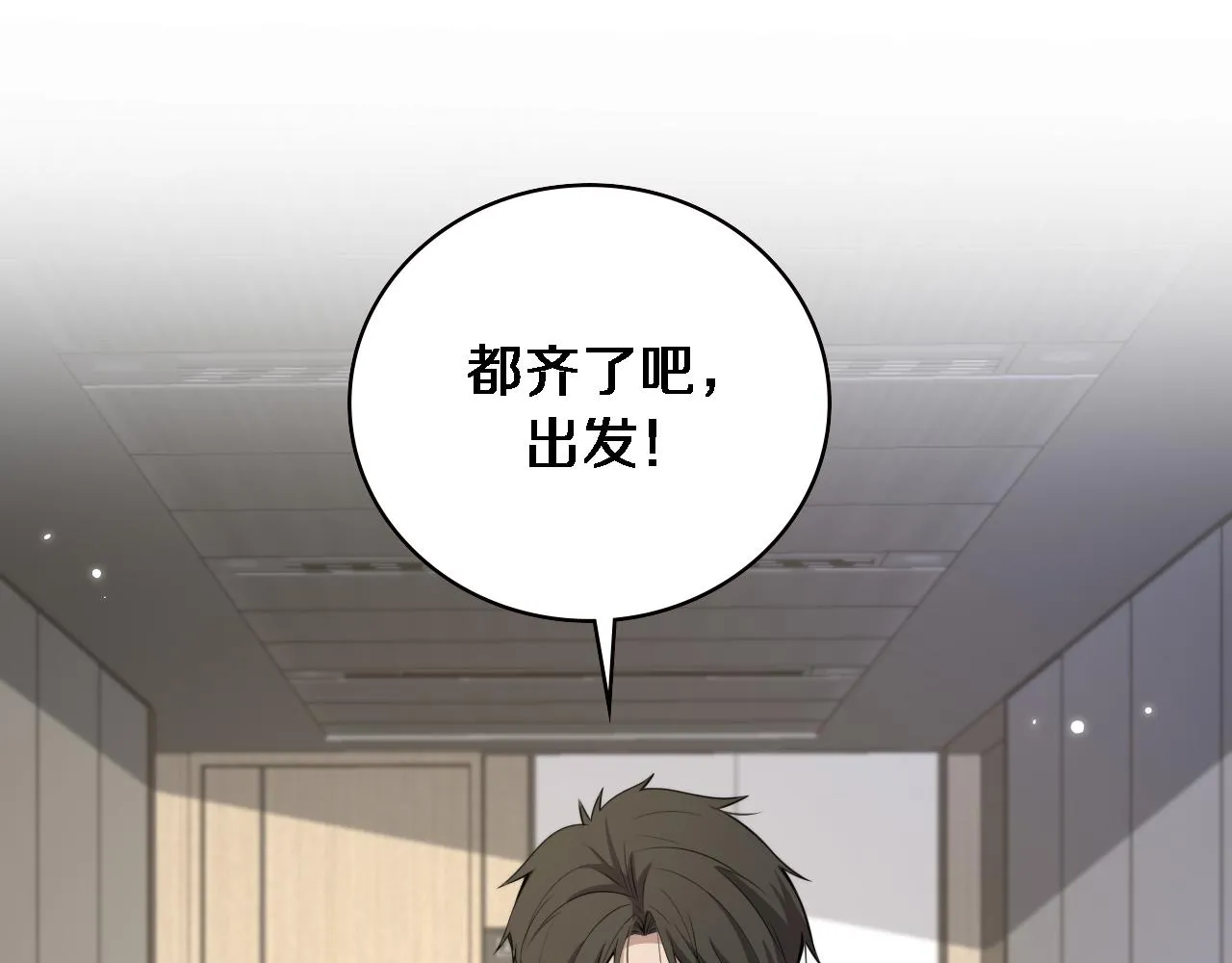 第187话 义诊 第73页