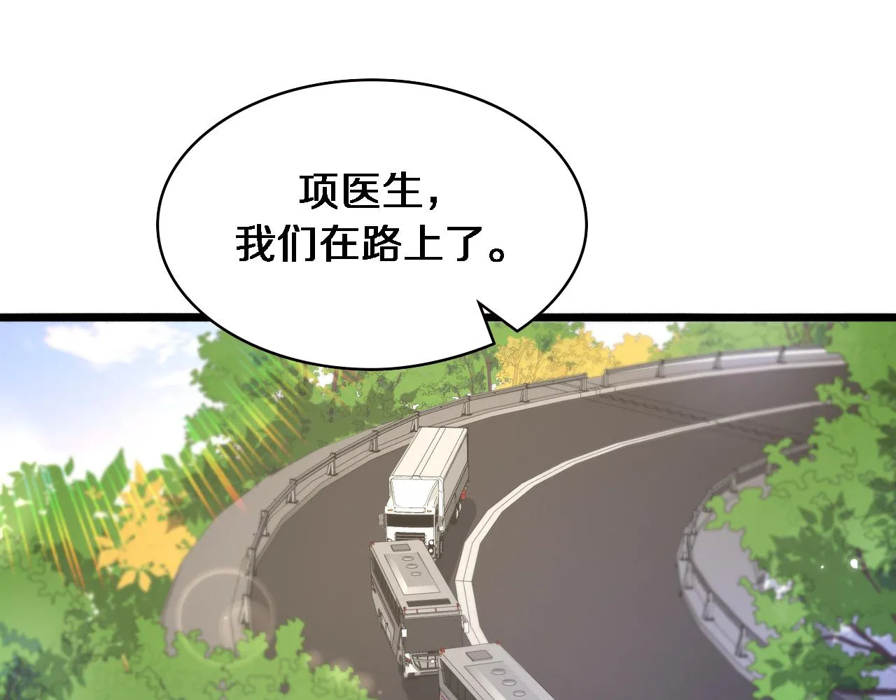 第187话 义诊 第76页