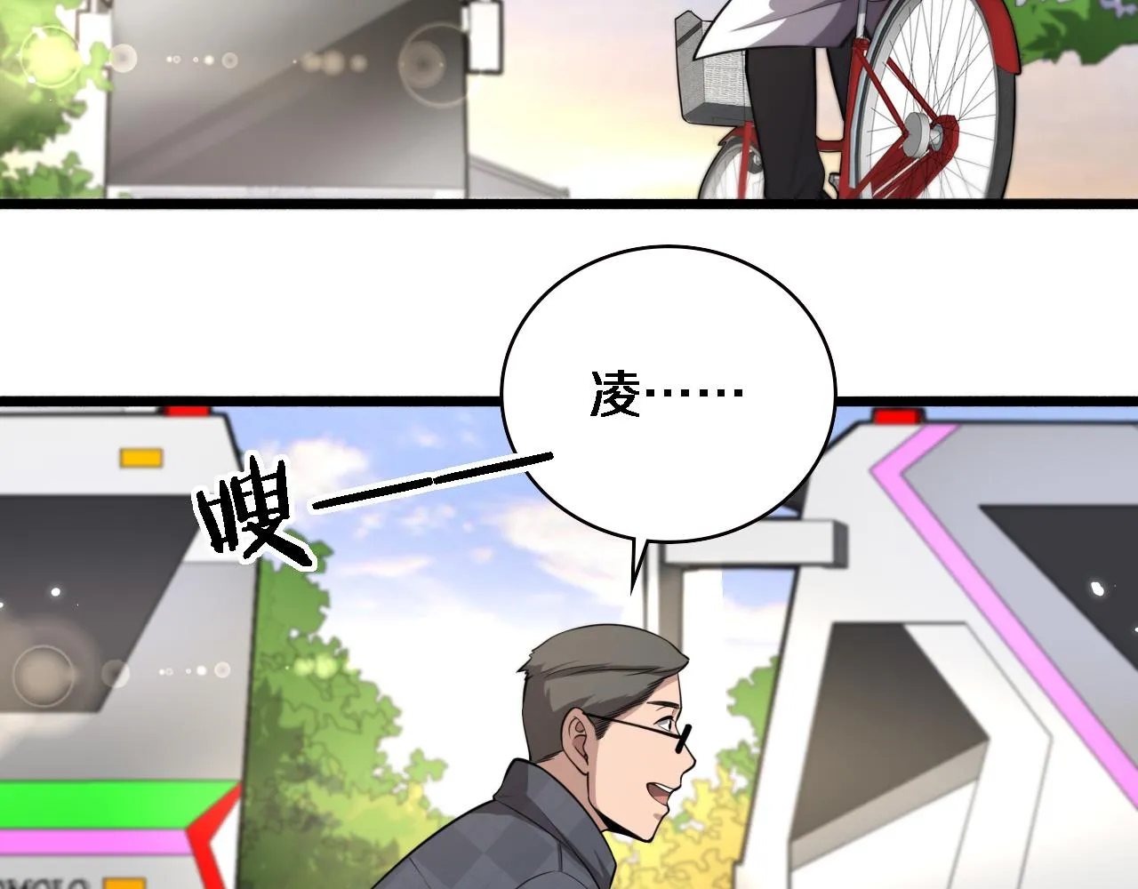 第187话 义诊 第80页