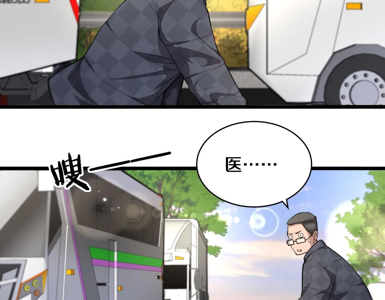 第187话 义诊 第81页