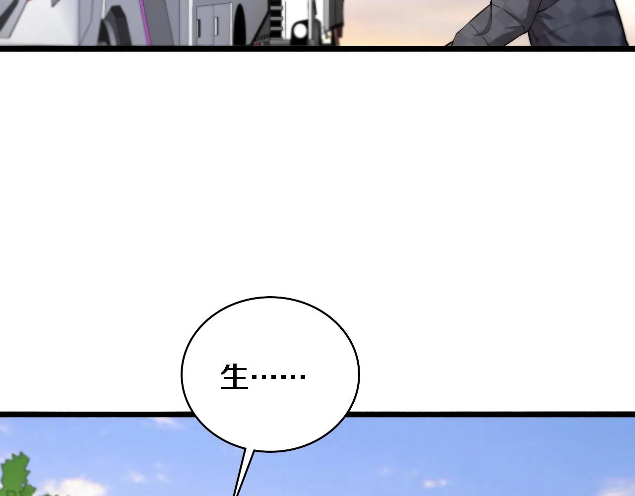 第187话 义诊 第82页
