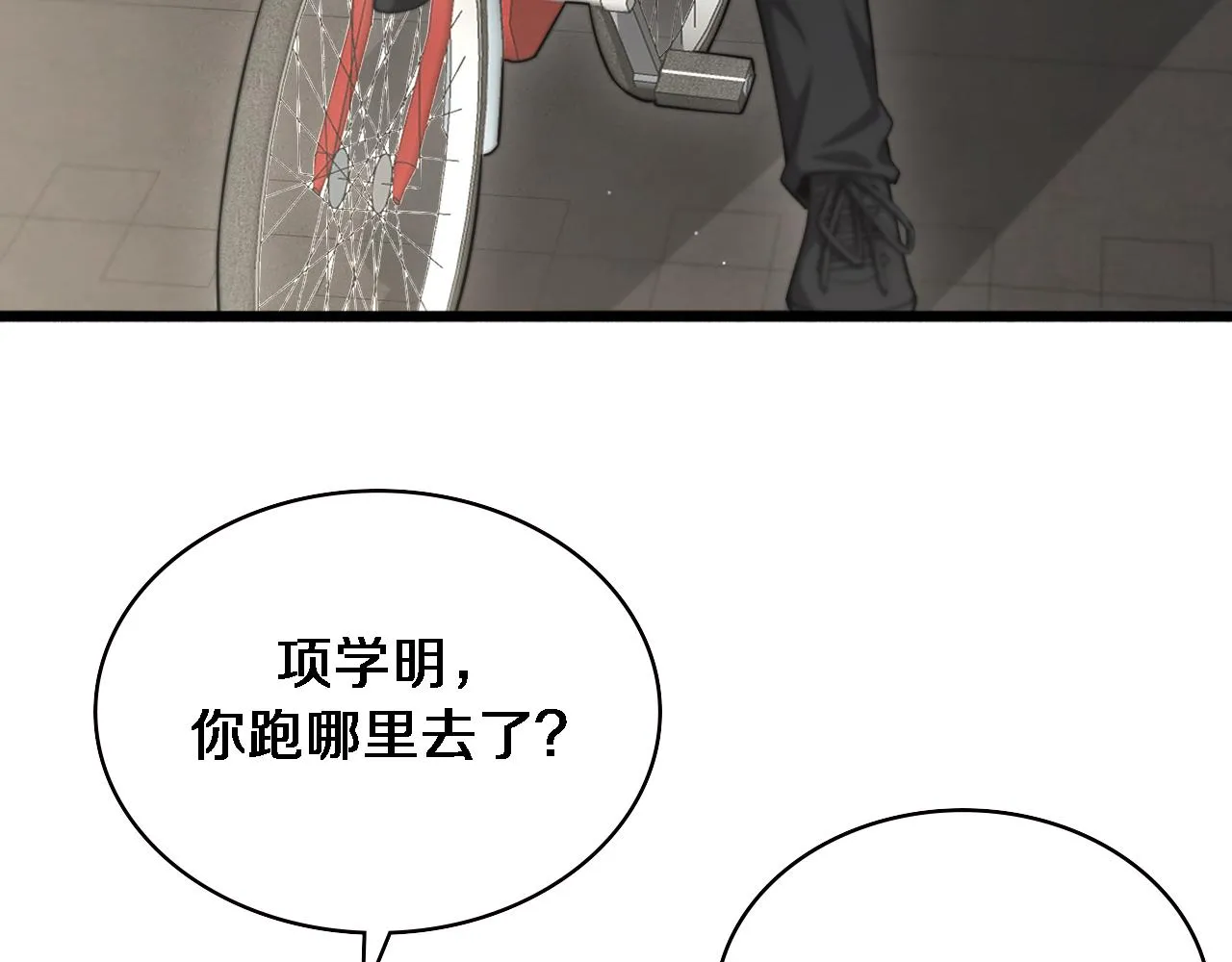 第187话 义诊 第88页