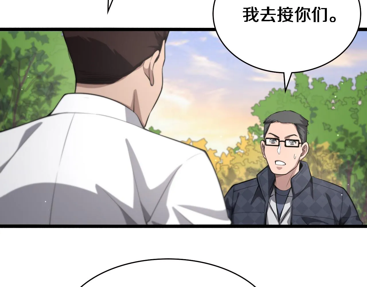 第187话 义诊 第89页