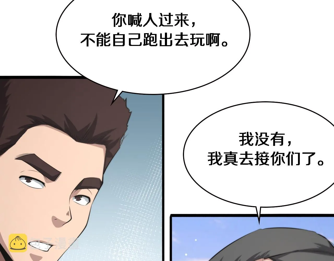 第187话 义诊 第90页