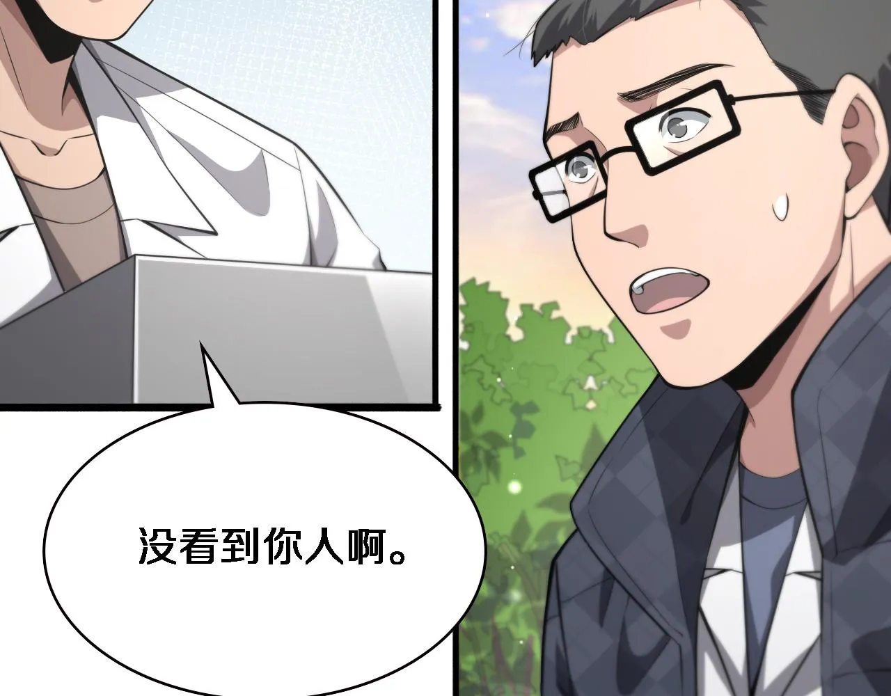 第187话 义诊 第91页