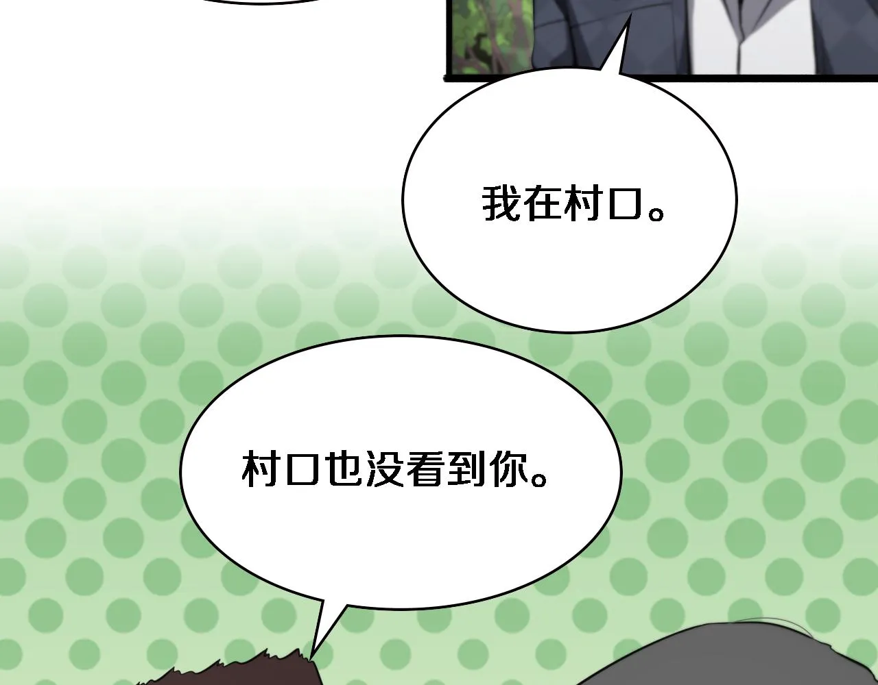 第187话 义诊 第92页