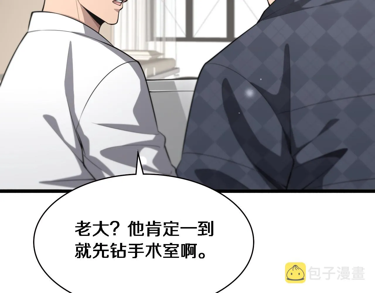 第187话 义诊 第95页
