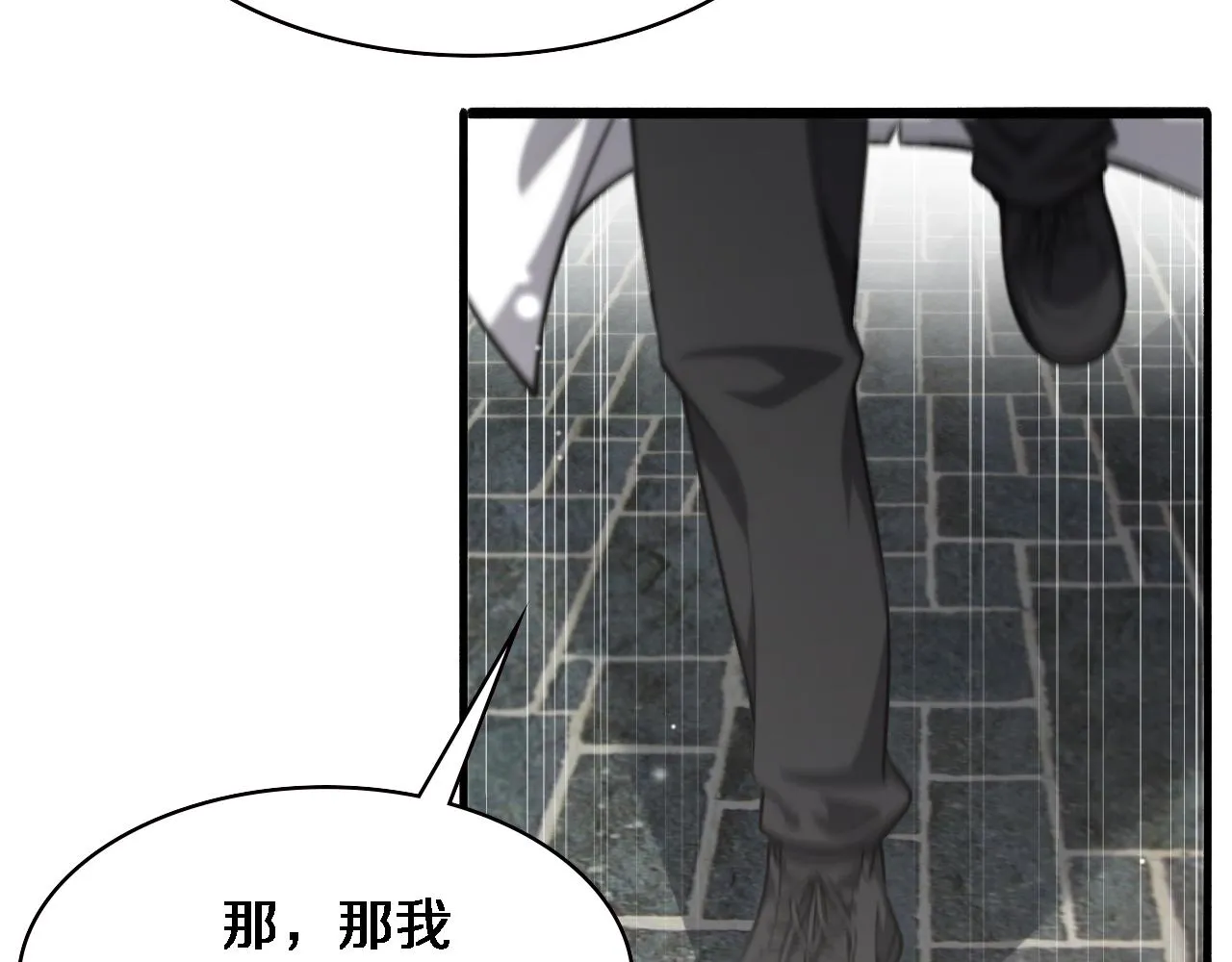 第187话 义诊 第96页