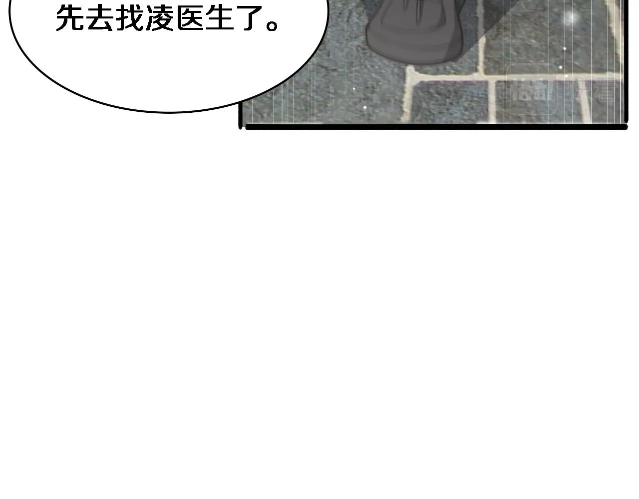 第187话 义诊 第97页
