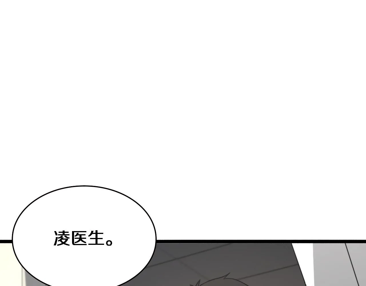 第187话 义诊 第98页