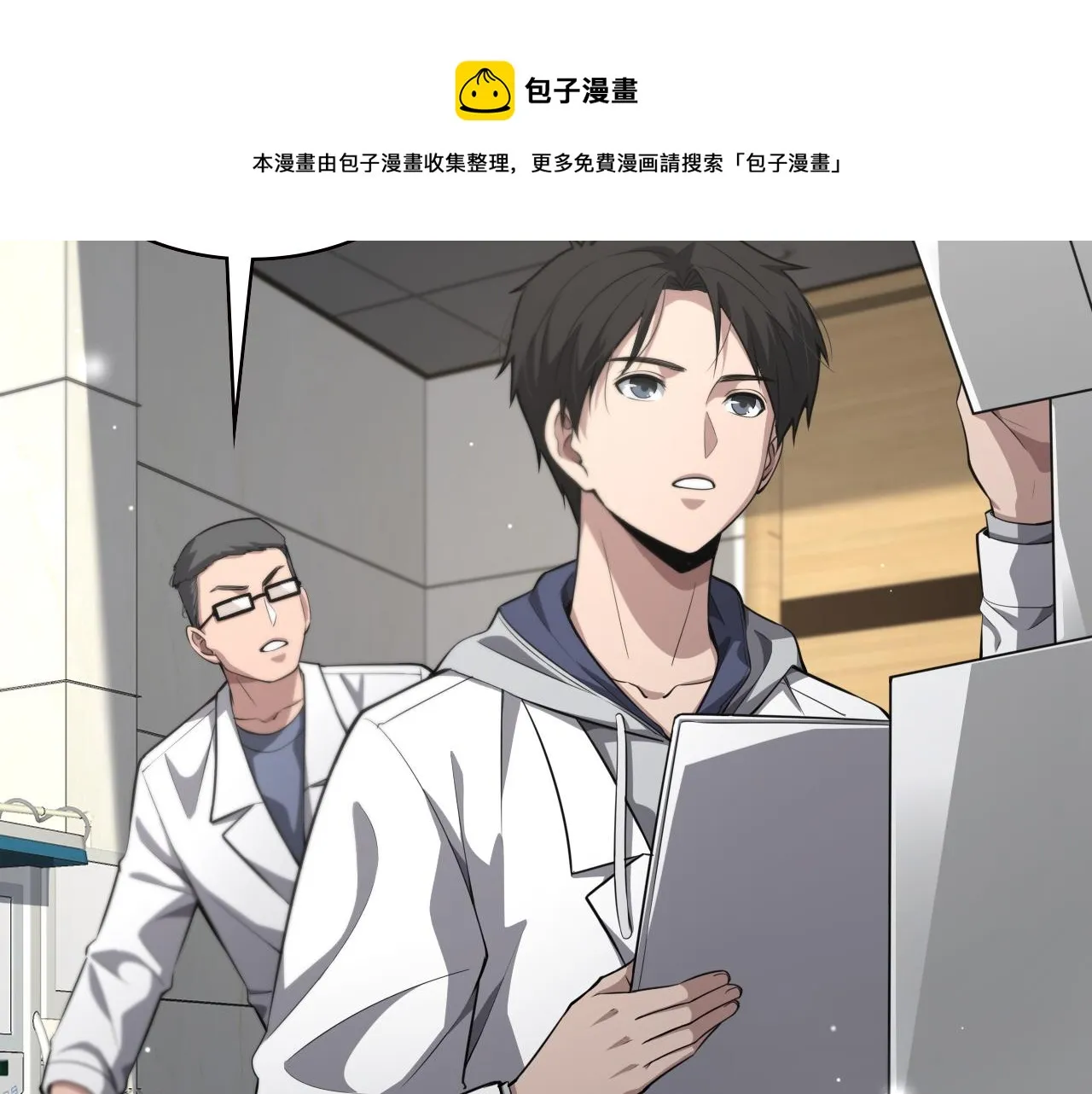 第187话 义诊 第99页