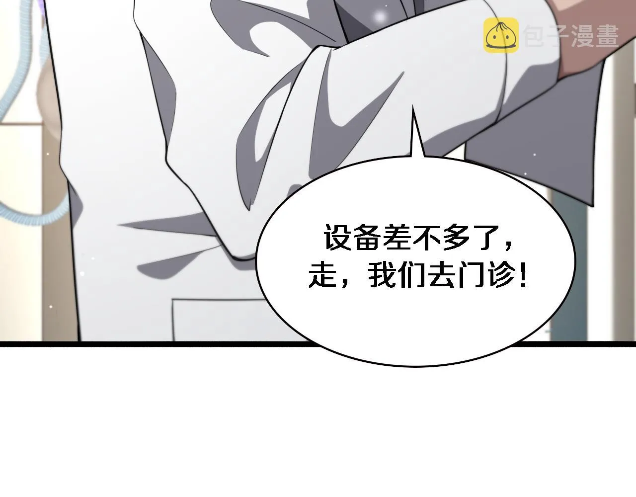 第187话 义诊 第104页