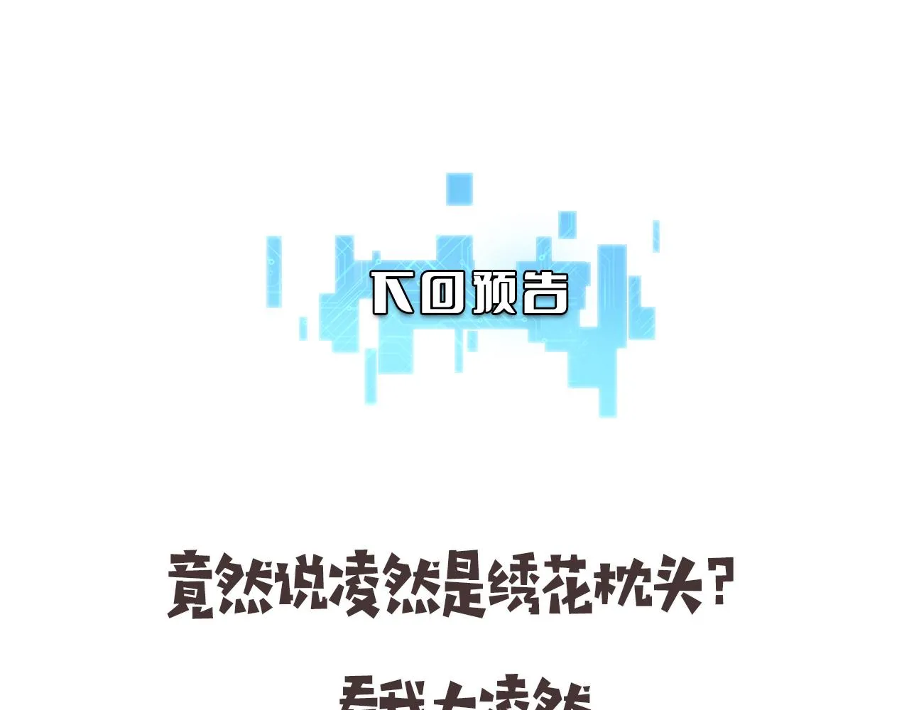第187话 义诊 第105页