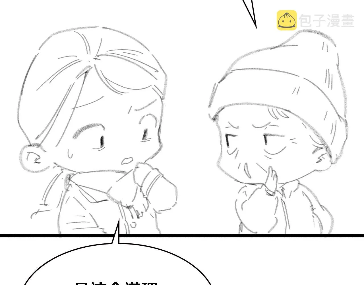 第187话 义诊 第107页
