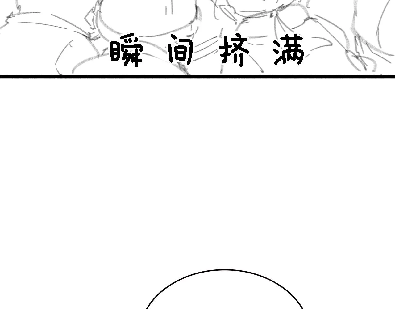 第187话 义诊 第109页