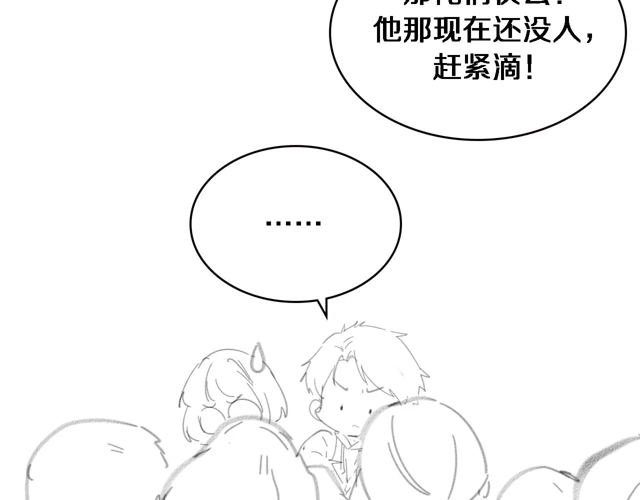 第187话 义诊 第111页