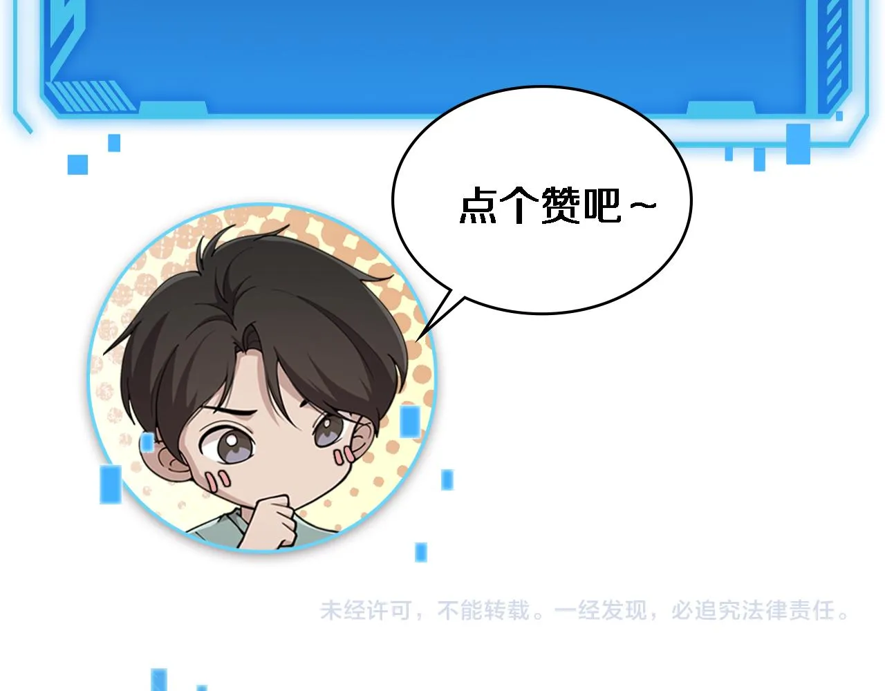 第187话 义诊 第113页