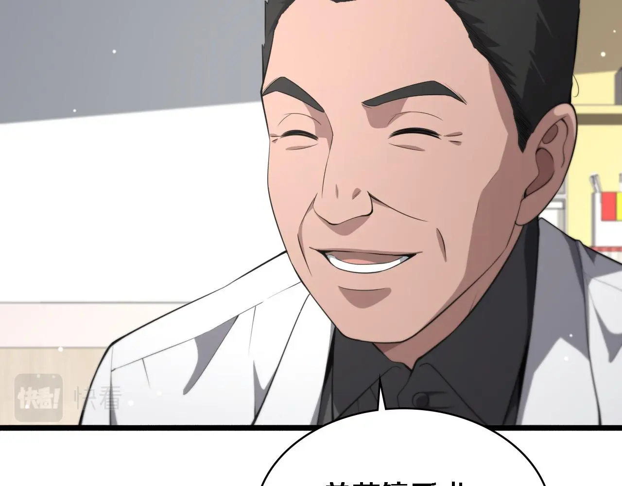 第189话 全是突发事件 第6页