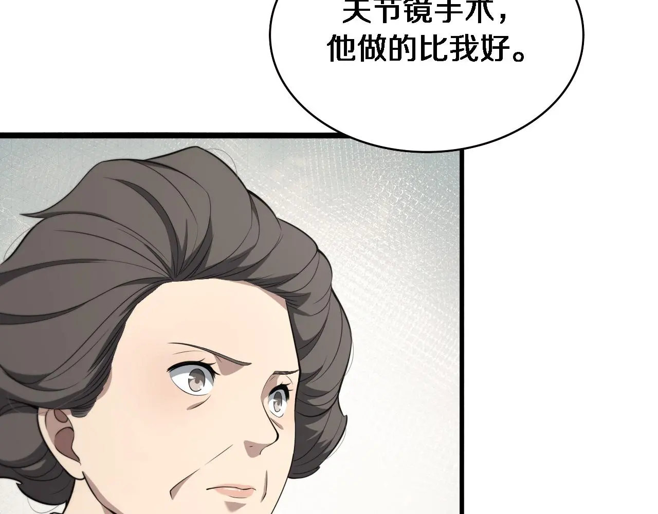 第189话 全是突发事件 第7页