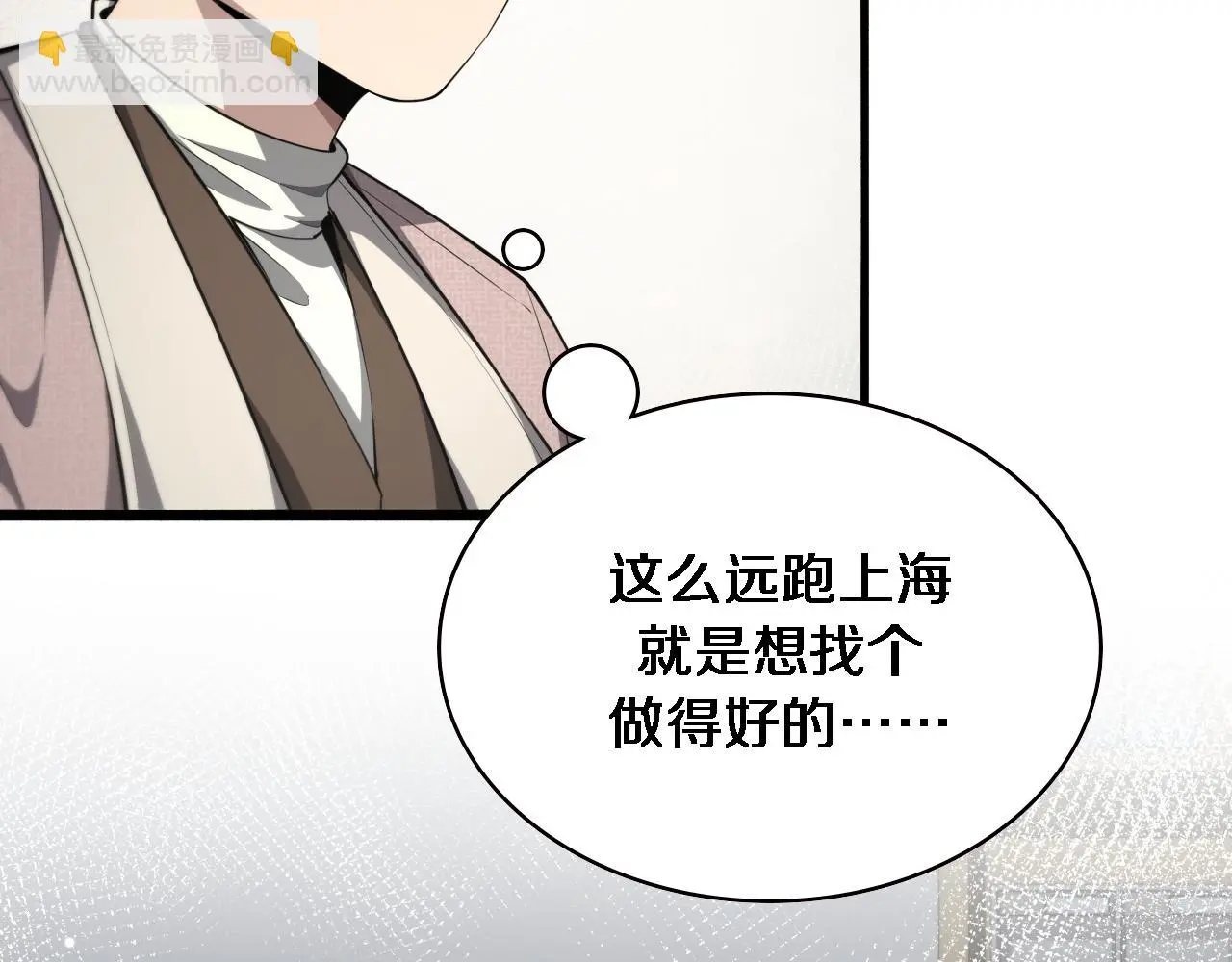 第189话 全是突发事件 第8页