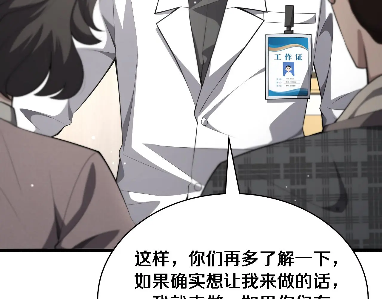 第189话 全是突发事件 第10页