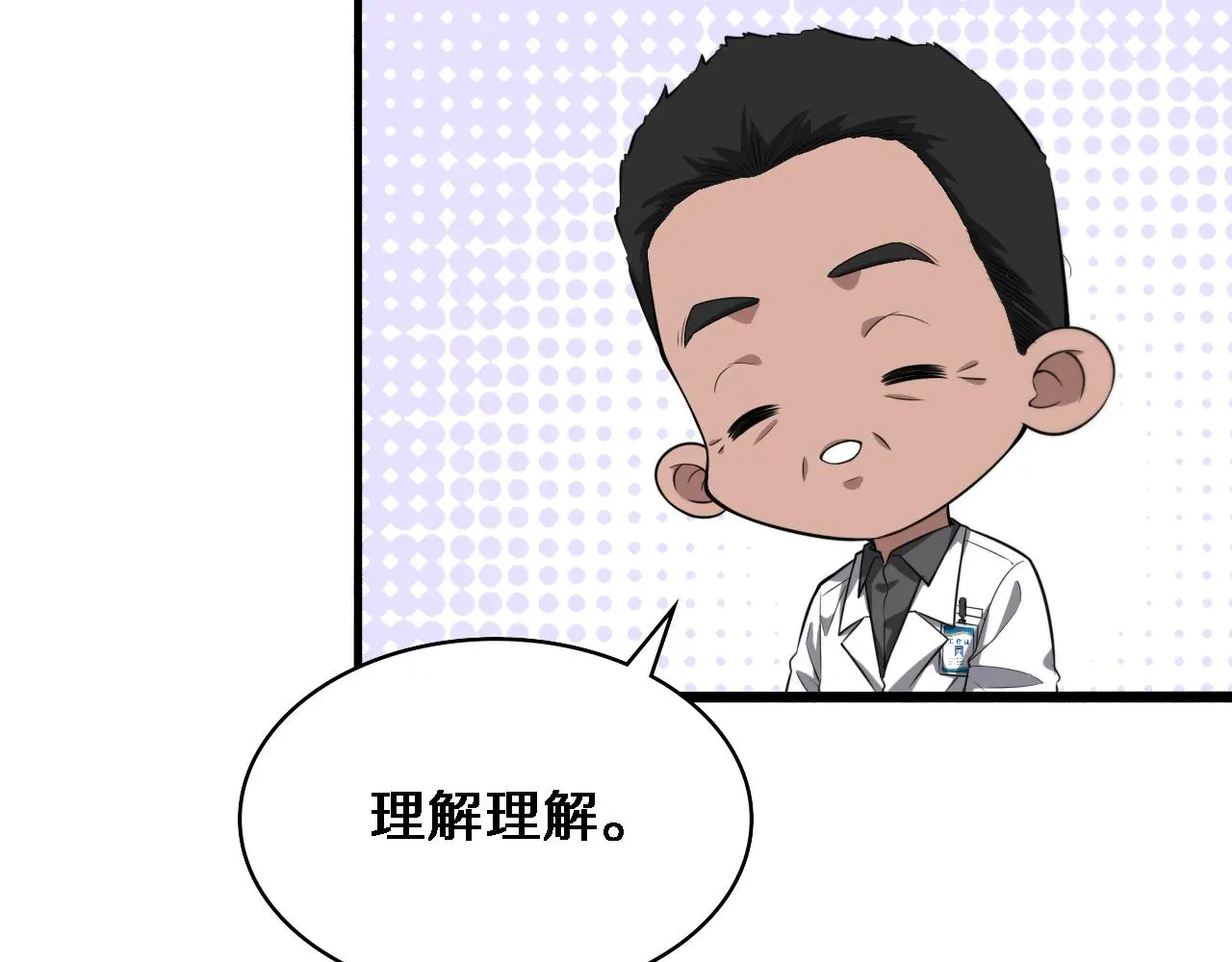 第189话 全是突发事件 第13页