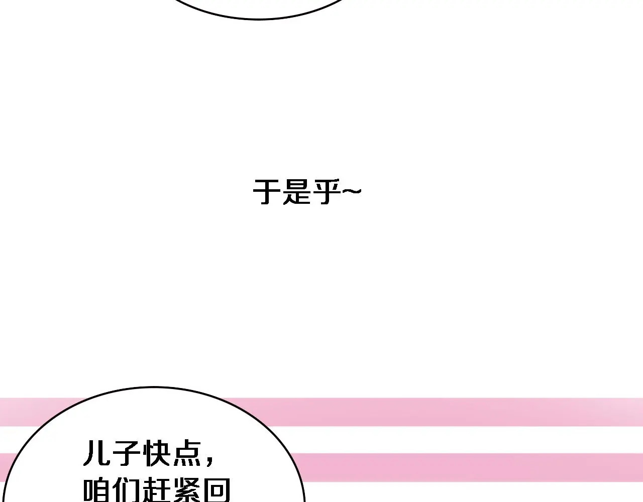 第189话 全是突发事件 第14页