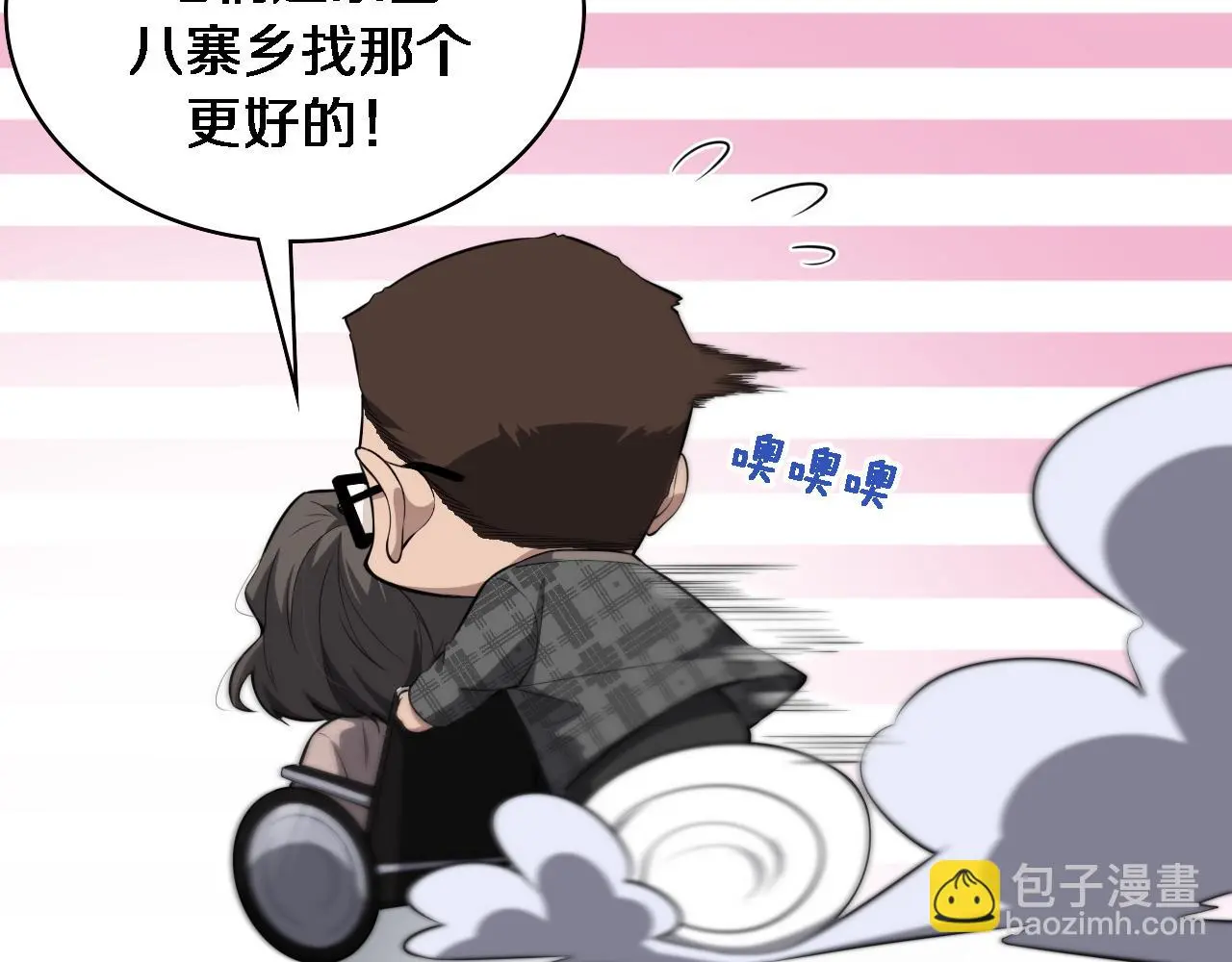 第189话 全是突发事件 第15页